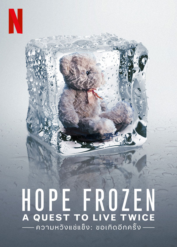 hope frozen movie review